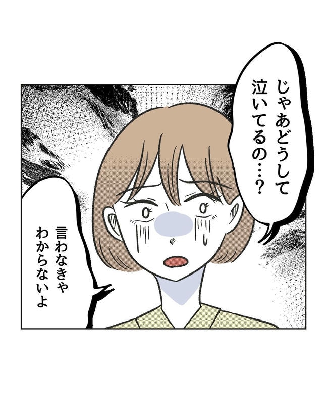 ハジメテは全部、私の!/ミント