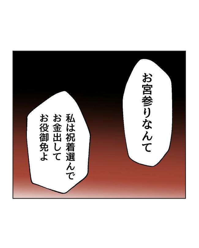 ハジメテは全部、私の!/ミント