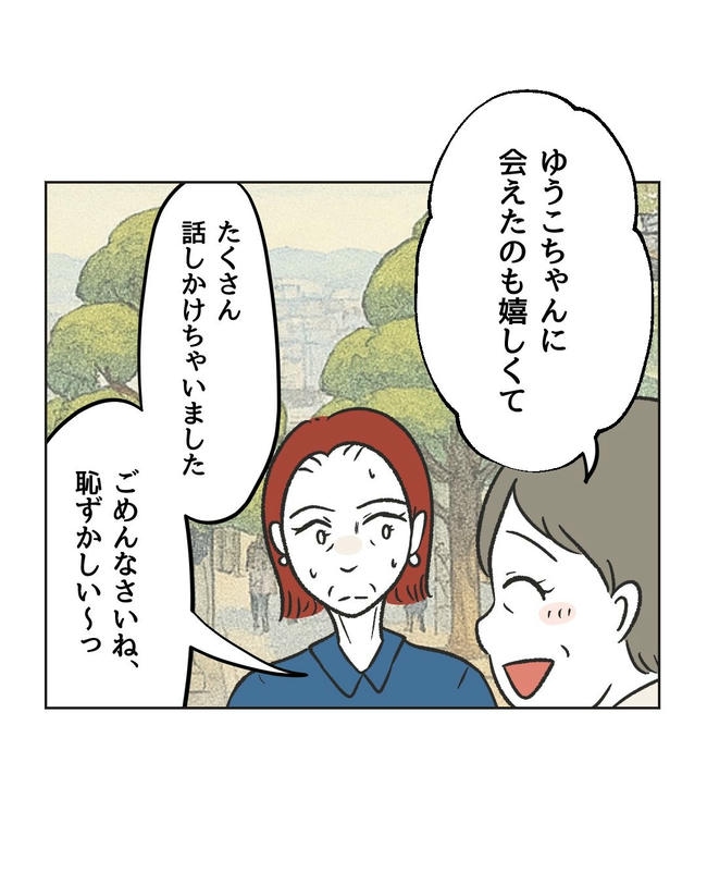 ハジメテは全部、私の！／ミント