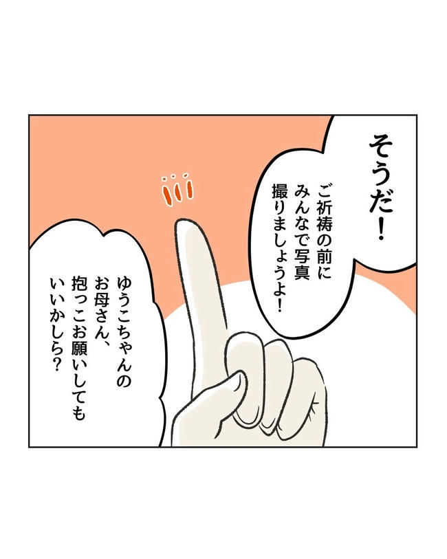 ハジメテは全部、私の!/ミント