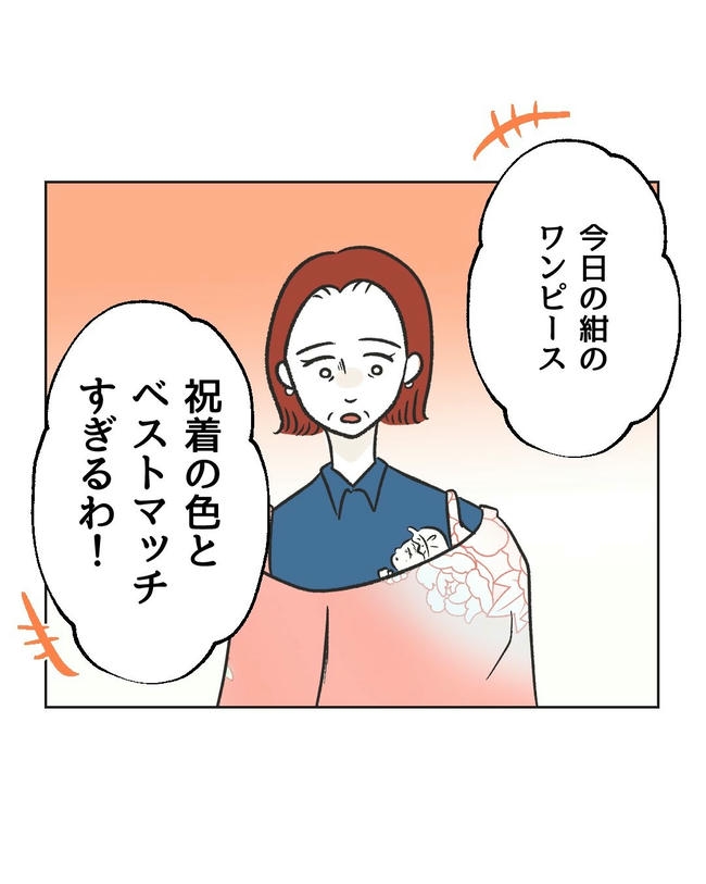 ハジメテは全部、私の!/ミント