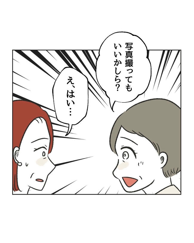 ハジメテは全部、私の!/ミント