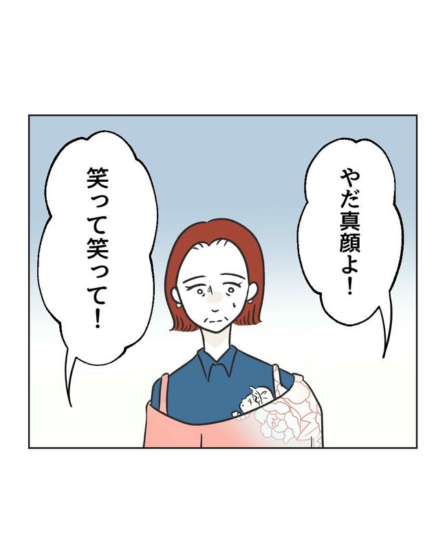 ハジメテは全部、私の!/ミント