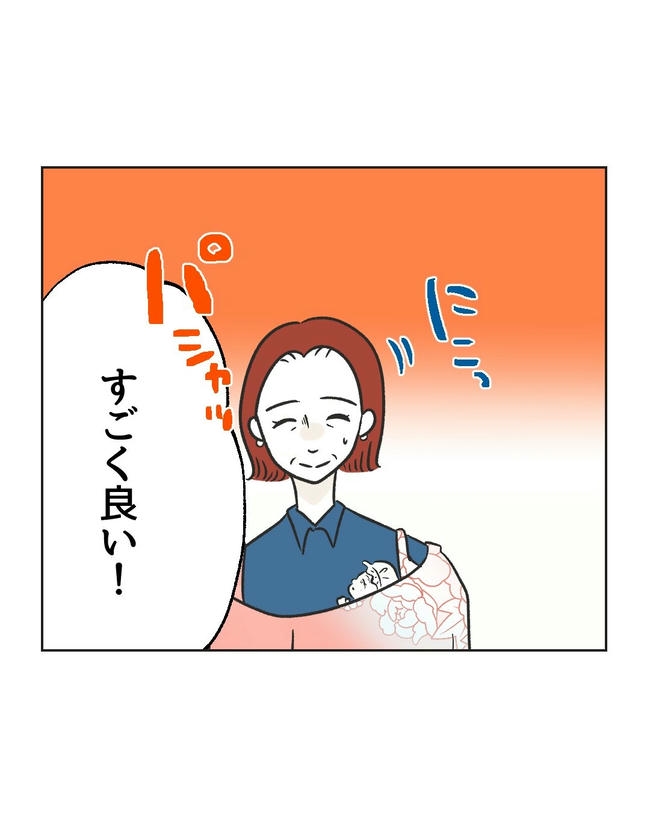 ハジメテは全部、私の!/ミント