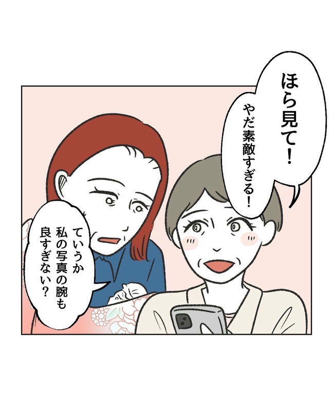 ハジメテは全部、私の!/ミント