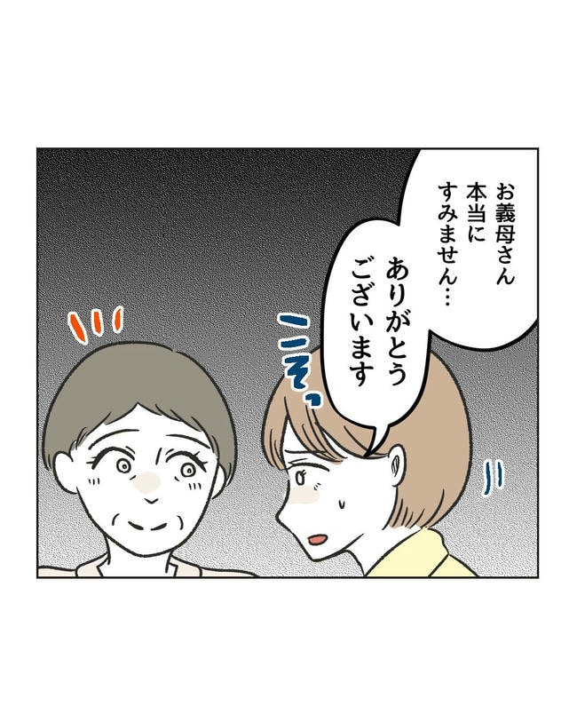 ハジメテは全部、私の!/ミント