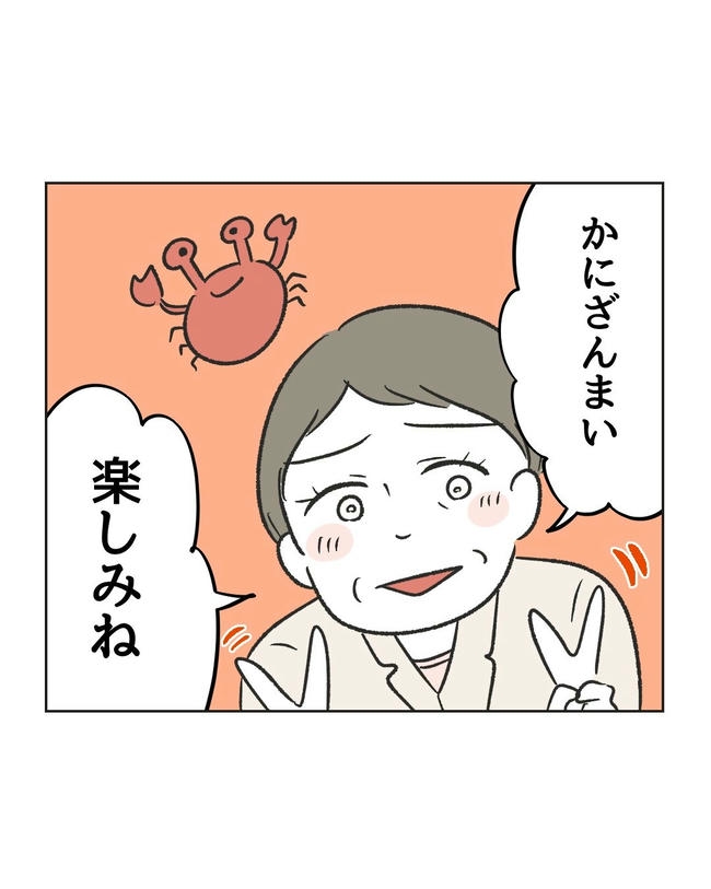 ハジメテは全部、私の!/ミント