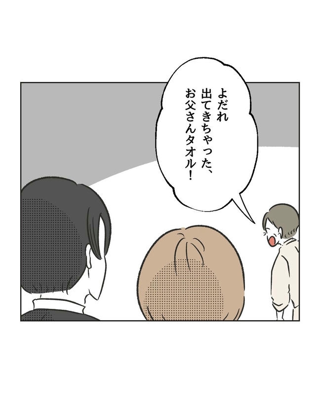 ハジメテは全部、私の!/ミント