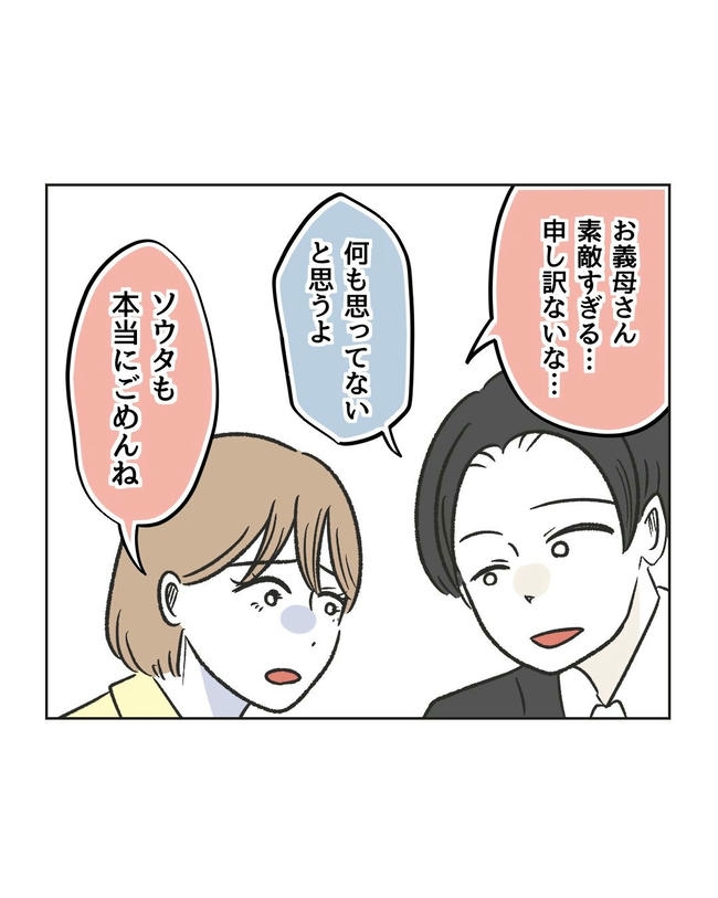 ハジメテは全部、私の!/ミント