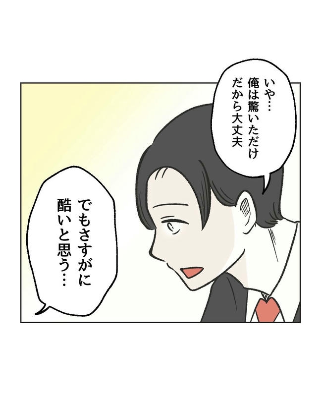 ハジメテは全部、私の!/ミント