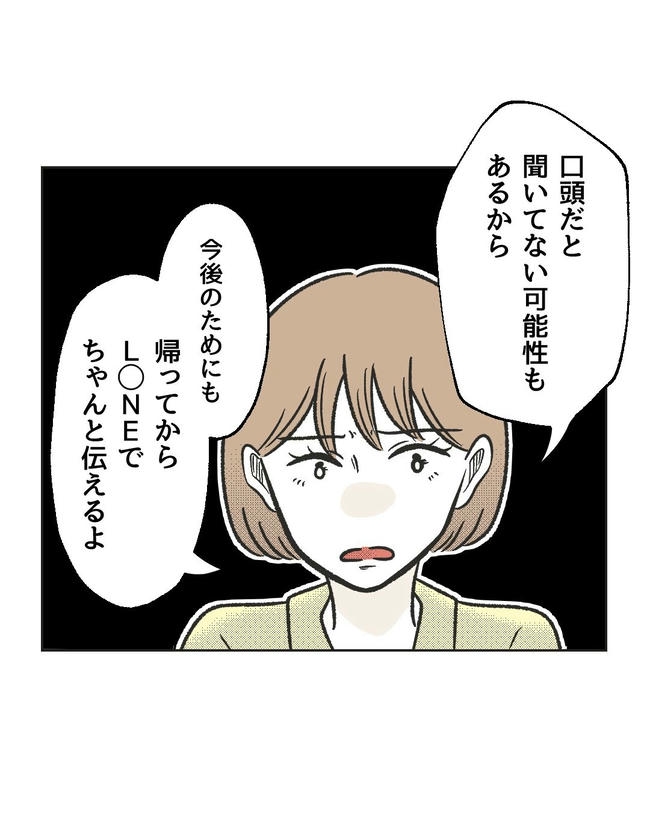 ハジメテは全部、私の!/ミント