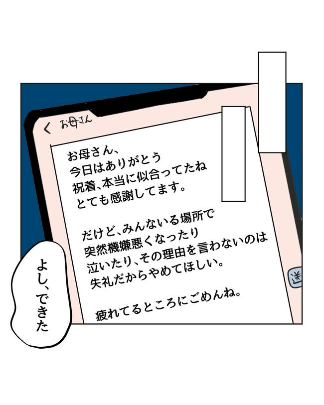 ハジメテは全部、私の!/ミント