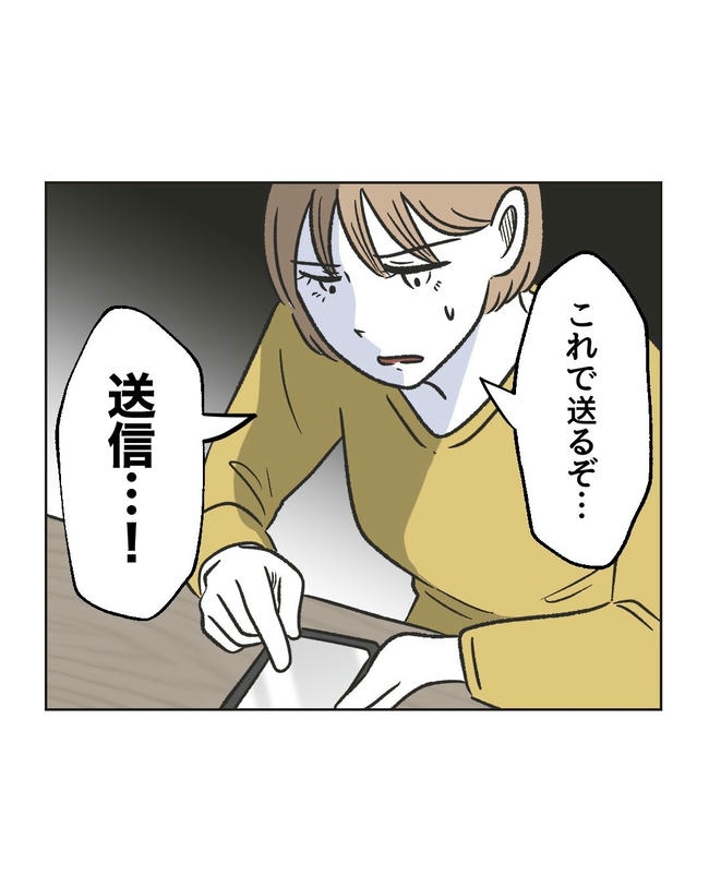 ハジメテは全部、私の!/ミント