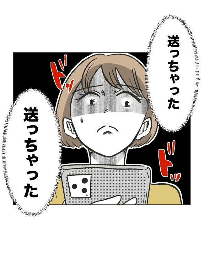 ハジメテは全部、私の!/ミント