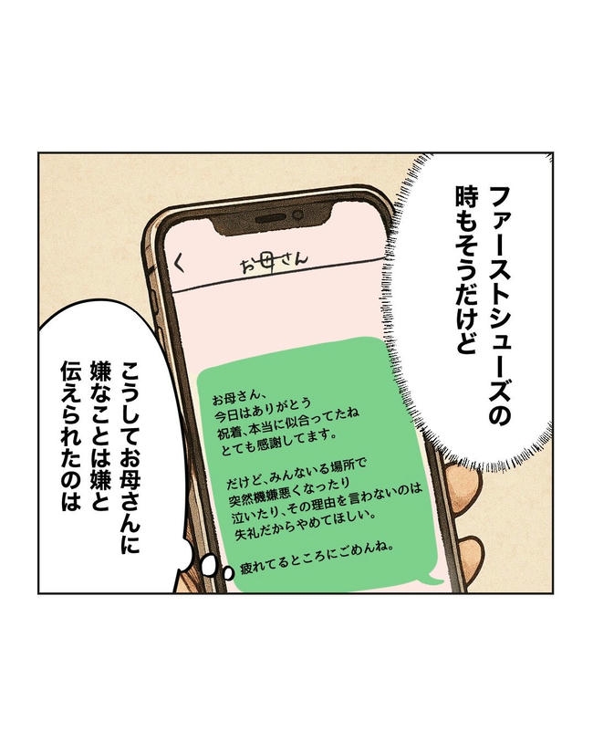 ハジメテは全部、私の!/ミント