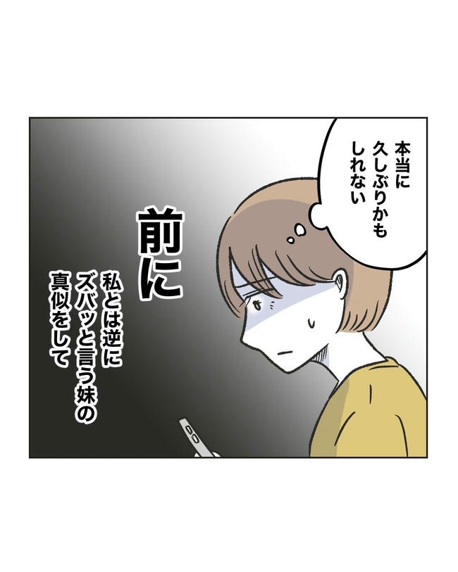 ハジメテは全部、私の!/ミント