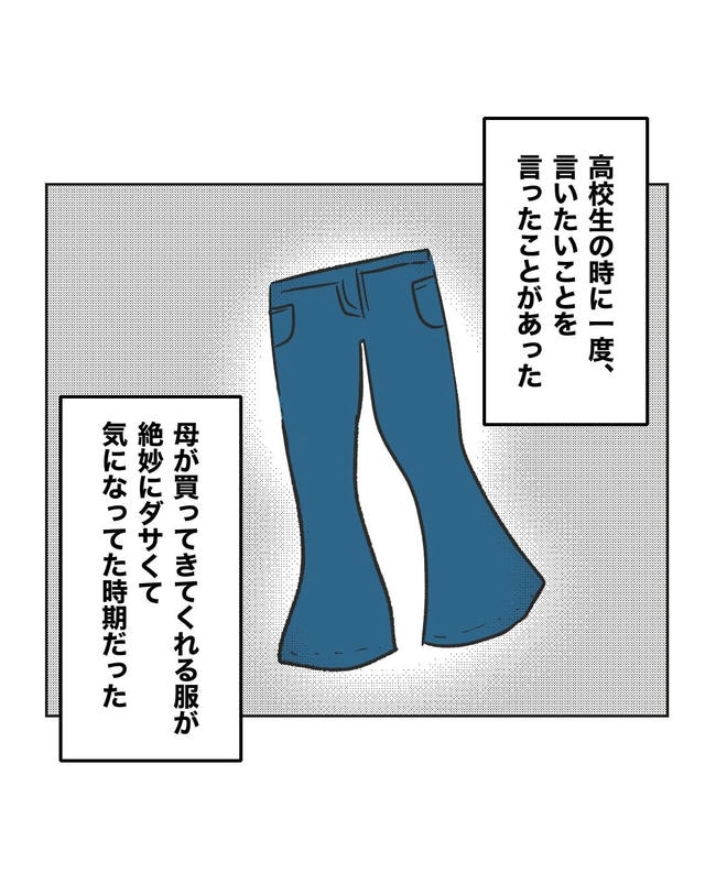 ハジメテは全部、私の!/ミント