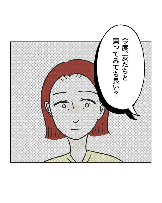 ハジメテは全部、私の!/ミント