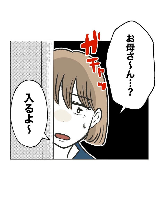 ハジメテは全部、私の!/ミント