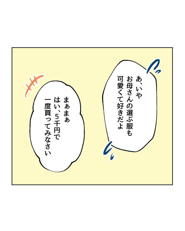 ハジメテは全部、私の!/ミント
