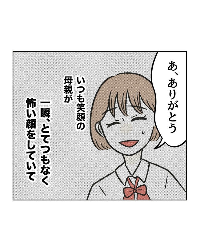 ハジメテは全部、私の!/ミント