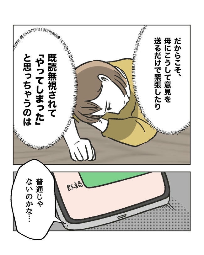 ハジメテは全部、私の!/ミント