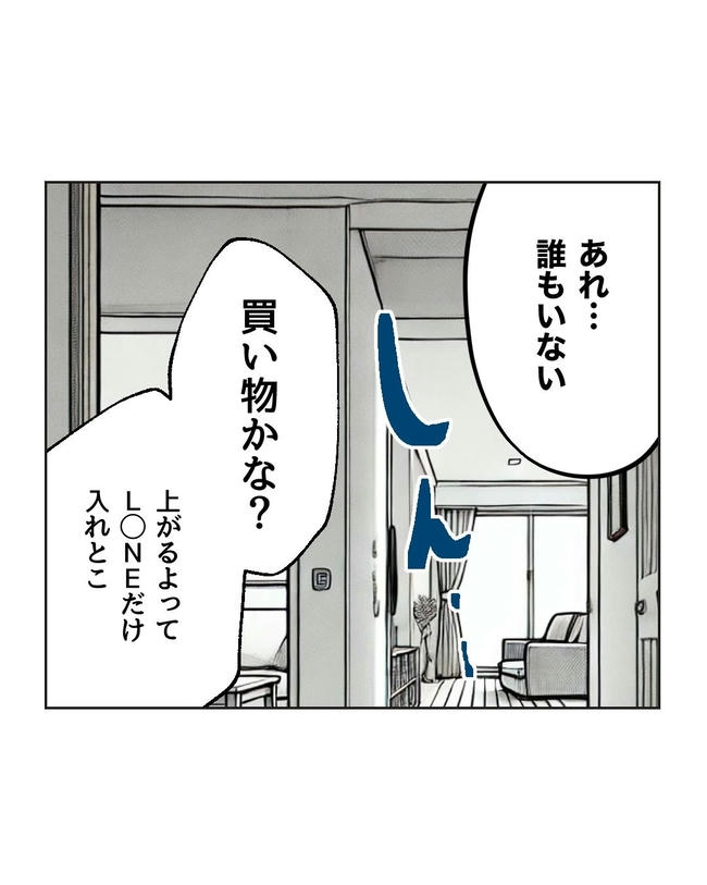 ハジメテは全部、私の!/ミント