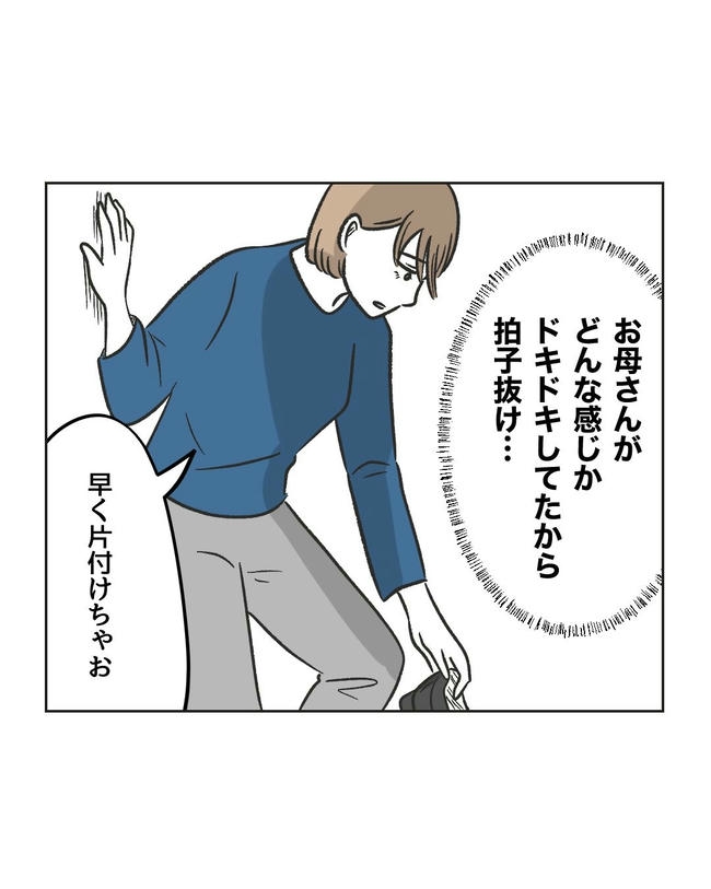 ハジメテは全部、私の!/ミント