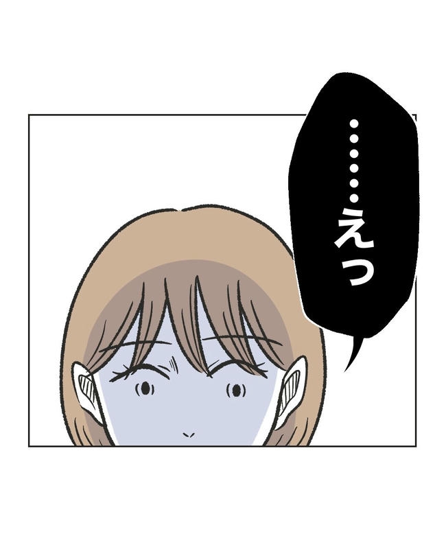 ハジメテは全部、私の!/ミント