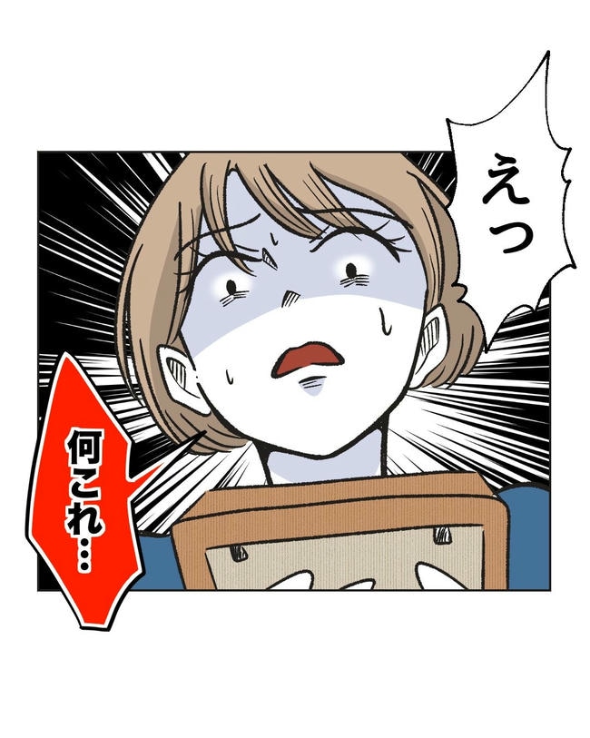 ハジメテは全部、私の!/ミント