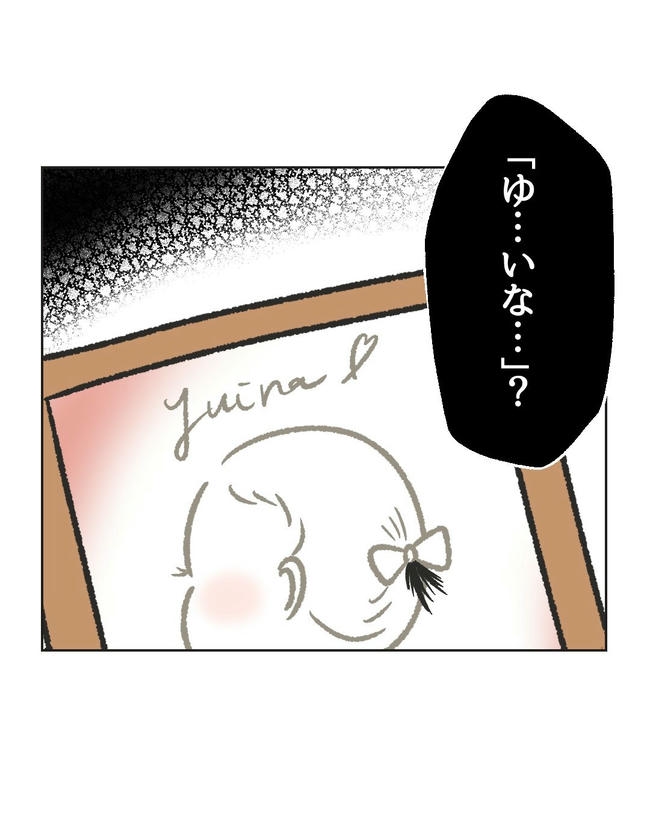 ハジメテは全部、私の!/ミント