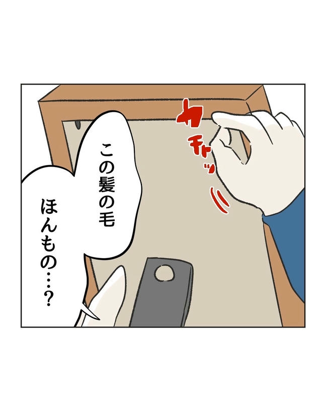 ハジメテは全部、私の!/ミント