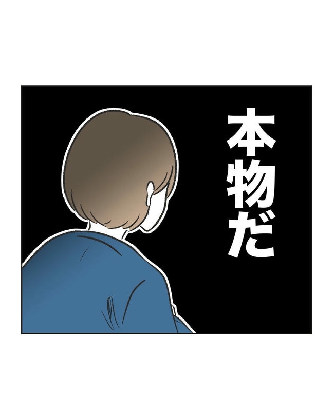 ハジメテは全部、私の!/ミント