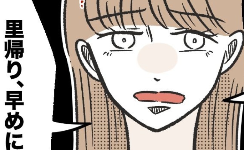 妹「早く帰った方がいい…」里帰りした妻にボソリ→妹「実はお母さん…」明かされた裏の顔に妻が固まったワケ #ハジメテは全部、私の！ 16