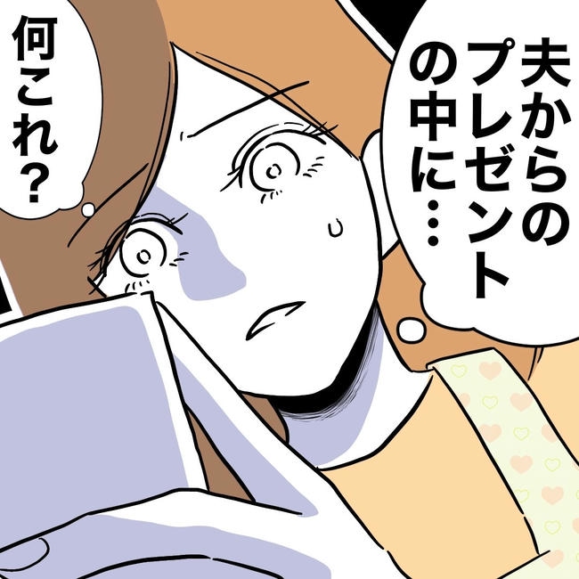 小学校の先生と不倫した夫の末路/ぽん子