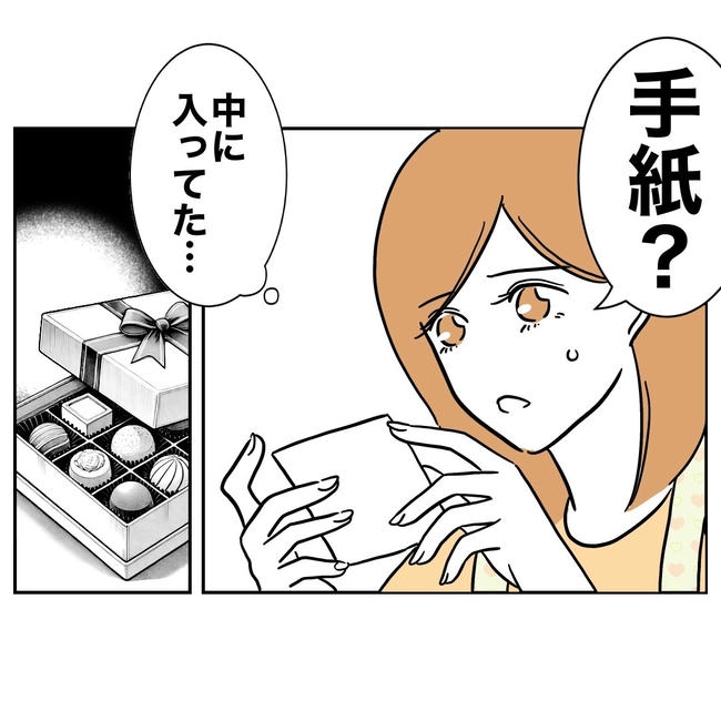 小学校の先生と不倫した夫の末路/ぽん子