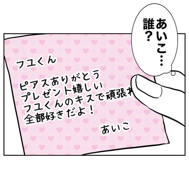 小学校の先生と不倫した夫の末路/ぽん子