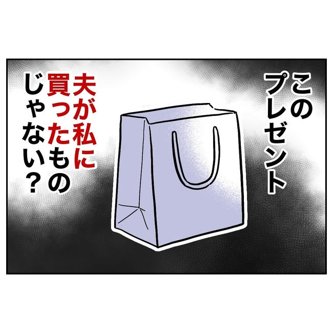 小学校の先生と不倫した夫の末路/ぽん子