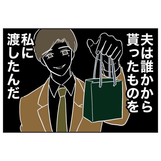 小学校の先生と不倫した夫の末路/ぽん子
