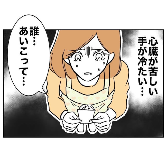 小学校の先生と不倫した夫の末路/ぽん子