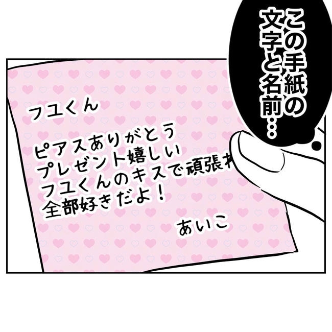小学校の先生と不倫した夫の末路/ぽん子