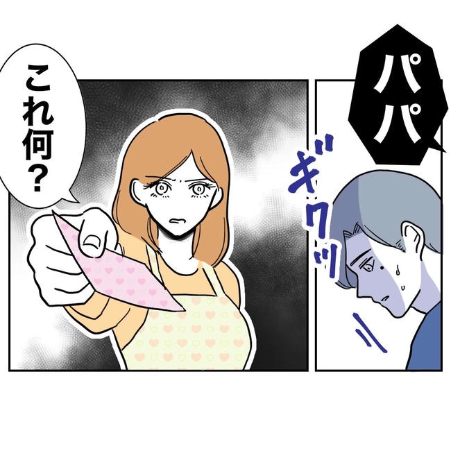 小学校の先生と不倫した夫の末路/ぽん子