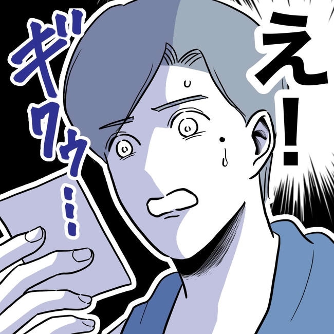 小学校の先生と不倫した夫の末路/ぽん子