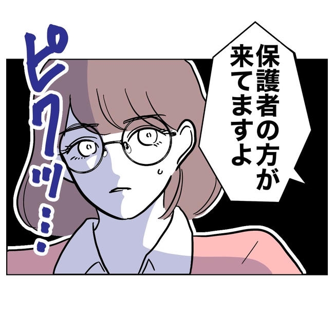 小学校の先生と不倫した夫の末路/ぽん子