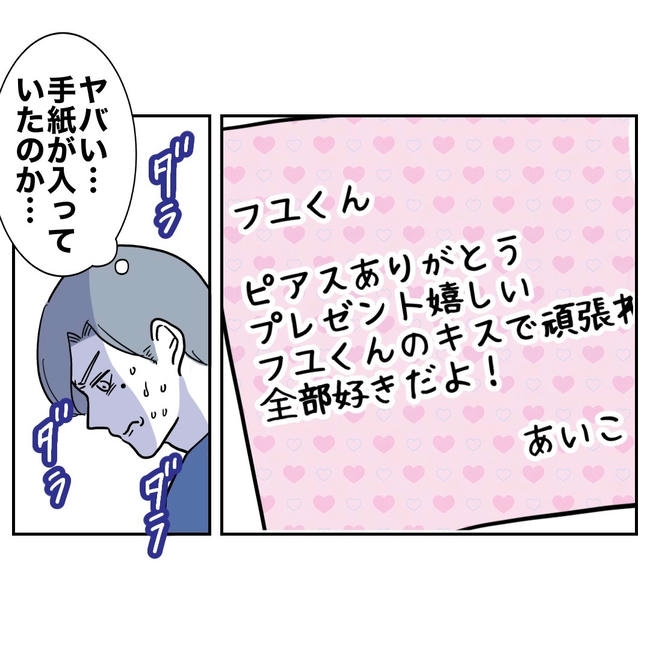 小学校の先生と不倫した夫の末路/ぽん子