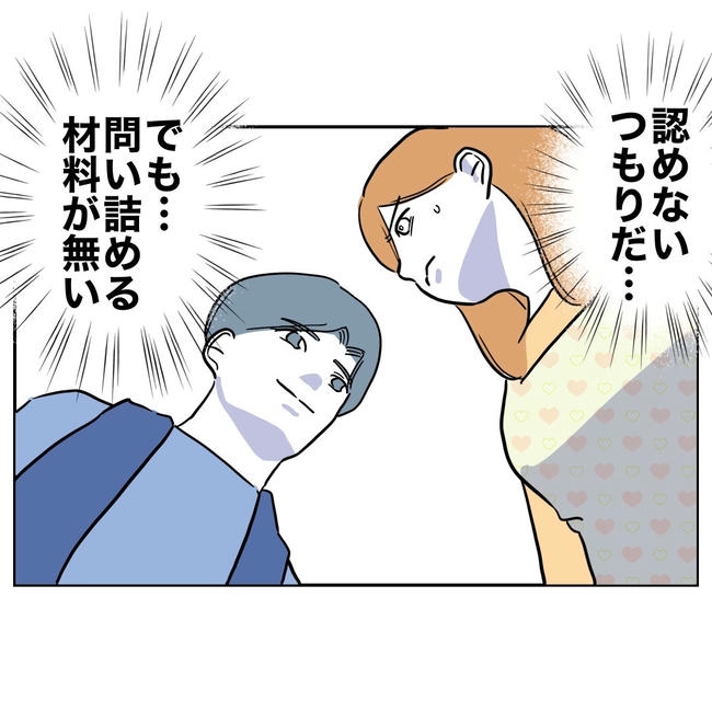 小学校の先生と不倫した夫の末路/ぽん子