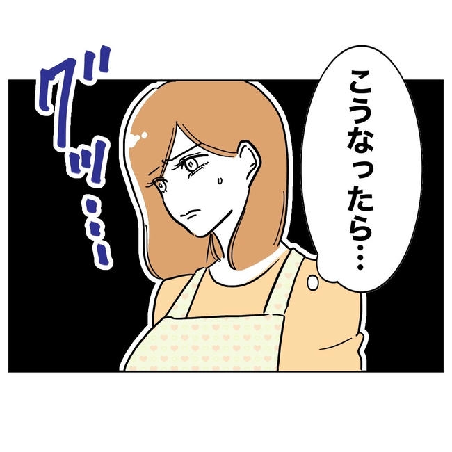 小学校の先生と不倫した夫の末路/ぽん子