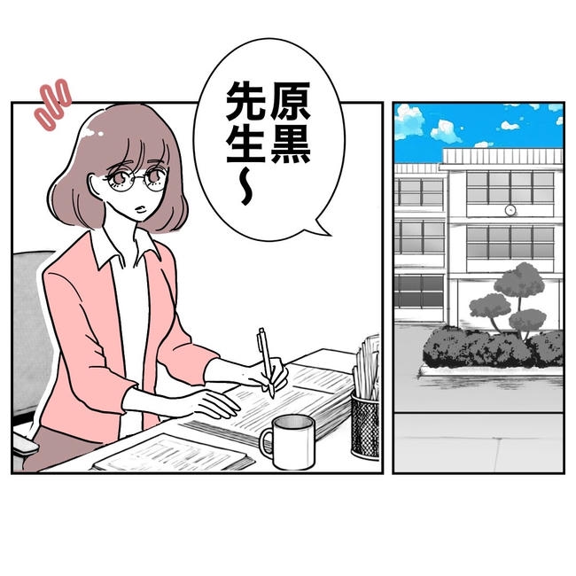 小学校の先生と不倫した夫の末路/ぽん子