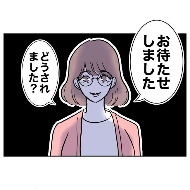 小学校の先生と不倫した夫の末路/ぽん子