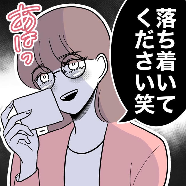 小学校の先生と不倫した夫の末路/ぽん子